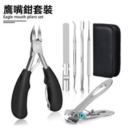 不鏽鋼鷹嘴指甲鉗組合：甲溝嵌甲專用修腳組、大厚指甲剪—【6件組】鷹嘴鉗＋大口鉗組合
