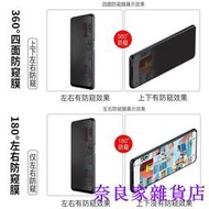 【奈良家雜貨店】【全場最低】【快速出貨】純彩極致】索尼Xperia1 IIIII防窺膜Xperia 5防偷窺鋼化II隱私