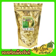 ทุเรียนทอดกรอบ (ชิ้นเล็ก) 150 กรัม  สูตรธรรมชาติ รสดั้งเดิม กรอบ อร่อย หวาน มัน