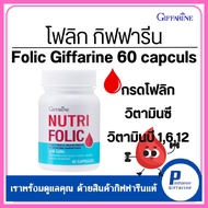 Nutri Folic Dietary Supplement Vitamin C B1 B6 B12 And Acid