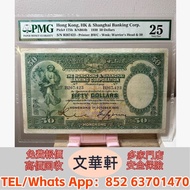 【文華軒】高價回収尋港紙珍鈔！高價回收各類二手港幣紙鈔  渣打銀行 2018 系列 100 元紙幣、成套連號香港政府 2002 年版 10 元紙質鈔票、中國銀行 1994 年初版 50 元紙幣、香港上