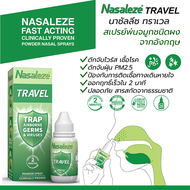 Nasaleze Travel 800mg. สเปรย์พ่นจมูกชนิดผง ช่วยดักจับ และป้องกันไวรัส เชื้อโรค และฝุ่น PM2.5 เข้าสู่