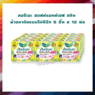 LAURIER ลอรีเอะ ซอฟท์แอนด์เซฟ สลิม ผ้าอนามัยแบบไม่มีปีก 5 ชิ้น x 12 ห่อ จำนวน 1 แพ็ค ลอรีเอะ Napkins