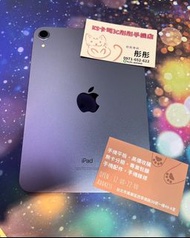 🔥店面出清拆封新品🔥🎈特價一台🎈🔋99% 🔥平板🔥8.3吋【Apple 蘋果】🍎IPad Mini6 64G 紫色 wifi 版🍎