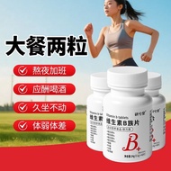 b族片b族b1b2b6b12生物素B family b1b2b6b12