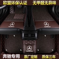 Mercedes-Benz c200l c180l e26l Foot Mat glc300 Carpet gla220 Original Factory Fully Surrounded Car F