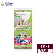 Get Coupons Discount Again [Unicharm] Japanese Deodorizing Master One Week Changing Pads For Multipl