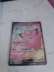 Ptcg 莉莉亞的皮皮ex