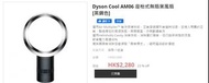 八成新 Dyson Cool AM06 座枱式無扇葉風扇 [黑鋼色]