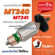 💥รับประกัน💥 ทุ่น (STO) ทุ่นแท่นตัดไฟเบอร์ Maktec มาร์คเทค 14 นิ้ว รุ่น MT240 MT241 สองรุ่นใช้ทุ่นเดี