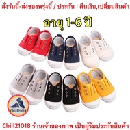 (ch1022k)จีน-รองเท้าผ้าใบเด็ก , รองเท้าแฟชั่นเด็กหญิง เด็กผู้ชาย แบบสวม สีดำ เหลือง แดง น้ำเงิน , อายุ1-6ขวบ , รองเท้าเด็กผช , รองเท้าเด็กผญ , รองเท้าเด็กชาย , ผ้าใบเด็กชาย , ผ้าใบเด็กหญิง , ผ้าใบเด็ก1ขวบ