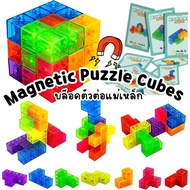Magnetic 3D Block puzzle 3D cards Brain Training