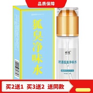 Shitong Body Odor Cleansing Odor Water Shise Dew Body Odor Half Moon Fragrance Dew Cleansing Odor Wa