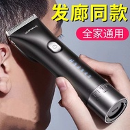 [Ready Stock] German Seiko Rechargeable Haircutting Handy Tool Barber Shop Dedicated Electric Haircutter Household Razor Hair Salon Electric Haircut Hair Clipper Hair Clipper Hair Clipper Hair Clipper Electric Hair Clipper Electric Hair Clipper