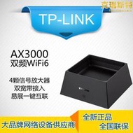 tp-li雙頻ax3000無線路由器全千兆埠高速穿牆王xdr3050易展版