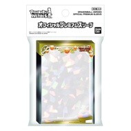 Dragon Ball Heroes Official Premium Sleeve