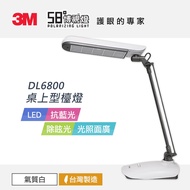 【3M】DL6800 LED 桌燈-氣質白