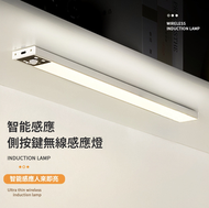 日本暢銷 - 超薄智能LED人體感應燈｜長條磁吸式 - 30cm