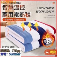 7110v電熱毯 床墊 單人雙人電熱毯 省電型恆溫電熱毯 暖身毯 保暖毯 加熱墊 安全斷電保護 電毯 冬季必備