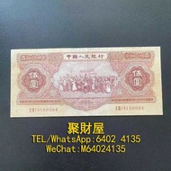 長期大量回收 舊鈔 舊紙幣 紀念幣 千禧龍鈔 澳門荷花鈔 建國鈔 單張 4連 35連 民國鈔 舊港幣 舊版人民幣 龍銀 套幣 香港金幣 渣打銀行 匯豐銀行 第一版 第二版 第三版 第四版 人民幣 等等