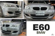 JY MOTOR ~ BMW E60 H款 台製 M5 保桿專用 碳纖維 CARBON 卡夢 前下巴