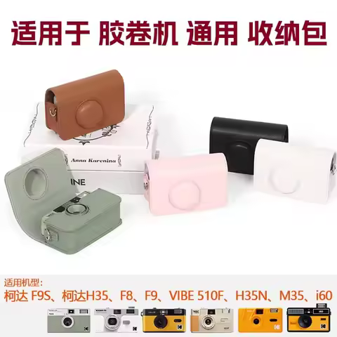 PU Leather Camera Bag Camera Storage Holder Organizer Camera Case For Kodak EKTAR H35/H35N/F8/F9/F9S