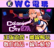 【WC電玩】遠星都市27λ 中文 PC離線STEAM遊戲 Colony City 27λ 紳士 黃油