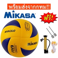 COD จัดส่งจากกทม FIVB Official วอลเลย์บอล ลูกวอลเล่ย์บอล อุปกรณ์วอลเลย์บอล Mikasa MVA 200 หนังPU นุ่