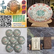 求雲南七子餅茶 老班章普洱茶