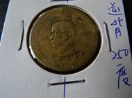  集集郵票社分館-(6) 43年五角 逆背約250度 變體錢幣 