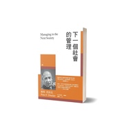 [Boya] Management Of The Next Society (Peter Dulac)