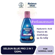 Selsun Blue Anti-Dandruff Shampoo 120/200ml เซลซั่น บลู แชมพูขจัดรังแค ดูแลปัญหาหนังศีรษะ