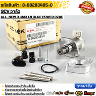 SCV วาล์ว All-New D-MAX 1.9 Blue Power RZ4E#8-98283485-0