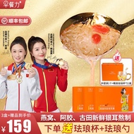 早餐力 冻干燕窝阿胶枸杞银耳羹 冲泡即食免煮方便速食汤早餐代餐 3盒装