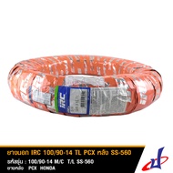 ยางนอก รถมอเตอร์ไซค์ ยี่ห้อ IRC ขนาด 100/90-14TL สำหรับ HONDA PCX ล้อหลัง SS-560 ยางใหม่ แข็งแรงทนทา