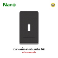 NANO ฝาครอบเบรกเกอร์ Urban Series หน้ากากครอบเบรกเกอร์ กล่องเบรกเกอร์ เบรกเกอร์ เบรคเกอร์ Breaker