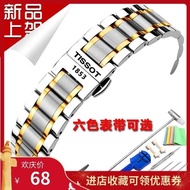 Suitable for Tissot watch straps, men's and women's stainless steel butterfly buckle 1853 Le Locle T41 Kutu T035 Junya 19