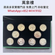 熊貓銀幣10枚 實體門店 專業評估:金幣 銀幣 十二生肖金幣、楓葉金幣等等以及各種外國金幣，龍洋·船洋·站洋· 鷹洋 ·雙毫 ·四川銀幣 ·四川盧比· 貴州銀幣 ·黎元洪開國紀念幣·袁大頭 ·袁世凱·