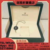 高價上門回收：勞力士錶盒 名牌錶盒 名牌首飾盒 戒指盒 box 勞力士（ROLEX） 歐米茄（OMEGA） 愛彼（ap）愛馬仕（Hermès）梵克雅寶（Van Cleef & Arpels）理查德米爾