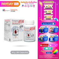 Kangzen คังเซน คริลล์ ออยล์ Krill Oil 60 Softgels