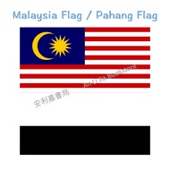 <ALJ> Malaysia Flag /Pahang Flag * Bendera Malaysia 90cm x 180cm ( 3' x 6' feet ) / 60cm x 120cm ( 2