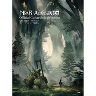 全新 PS4 Switch 尼爾: 自動人形結精選曲集 (日版) - NieR: Automata Official Guitar Solo Selection 吉他 樂譜 吉他譜 五線譜 尼爾 自動