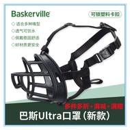 Baskerville Dog Mouth Cover Anti-Bite Eating Pet Mouth Cage German Shepherd Rottweiler Universal Oth