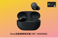 sony全無線降噪耳機