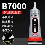 珠宝胶B7000透明胶水手工diy饰品粘钻修手机屏幕边框用强力胶万能Jewelry glue B7000 transparent glue handmade duisui685.sg