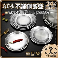 304 Stainless Steel Dinner Plate Anti-Scalding Camping Tableware Disc Supplies CC 304 Stainless Stee