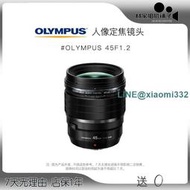 OLYMPUS奧林巴斯M.ZUIKO DIGITAL 45mmF1.2 PRO定焦人像二手鏡頭