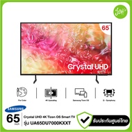 Samsung ทีวี Crystal UHD TV 4K SMART TV 65" 65DU7000 รุ่น UA65DU7000KXXT 65DU7000KXXT DU7000 2024 รั