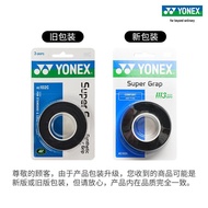 Badminton Racket/Tennis Racket yy Hand Glue AC102C Sweat-Absorbent Three Pack GWKC