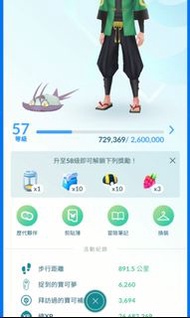 Pokémon GO 57級帳號